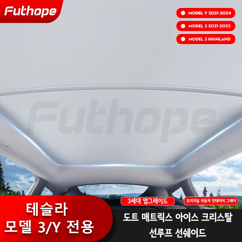 Futhope 3th generation Roof Sunshade 2in1 Sun Shades For Tesla Model Y highland 2021-2024 Original car gray Sunroof Skylight