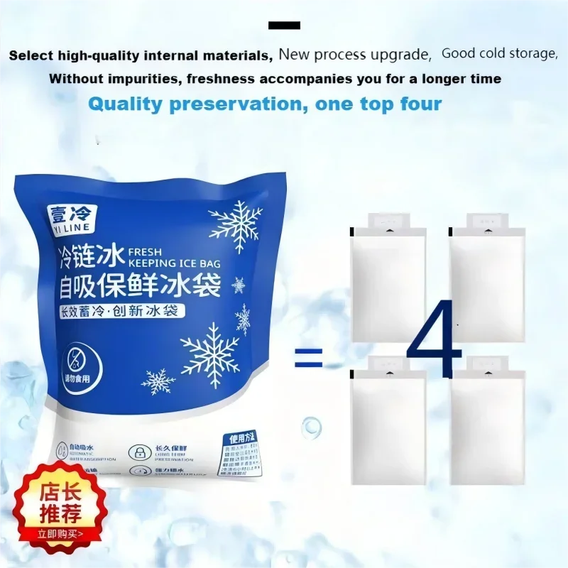 Ice Pack Self-Priming Ice Pack Bag Reusable Water Icing Cooler Bag Pain Cold Compress Drink Refrigerate Food Keep Fresh Ice Pack