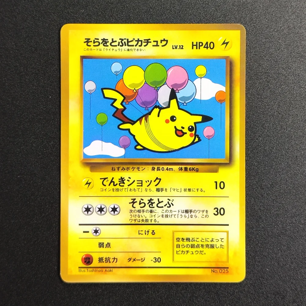 

Коллекционная карта Pokemon 1997 JP PROMO Ballon Pikachu 25, редкая, одиночная, классическая, для игры, аниме-карты, игрушки