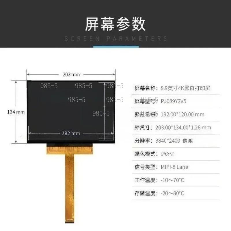 8.9 Inch 3840*2400 Pixels Monochrome LCD Display Screen PJ089Y2V5 For 4K 3D Printer