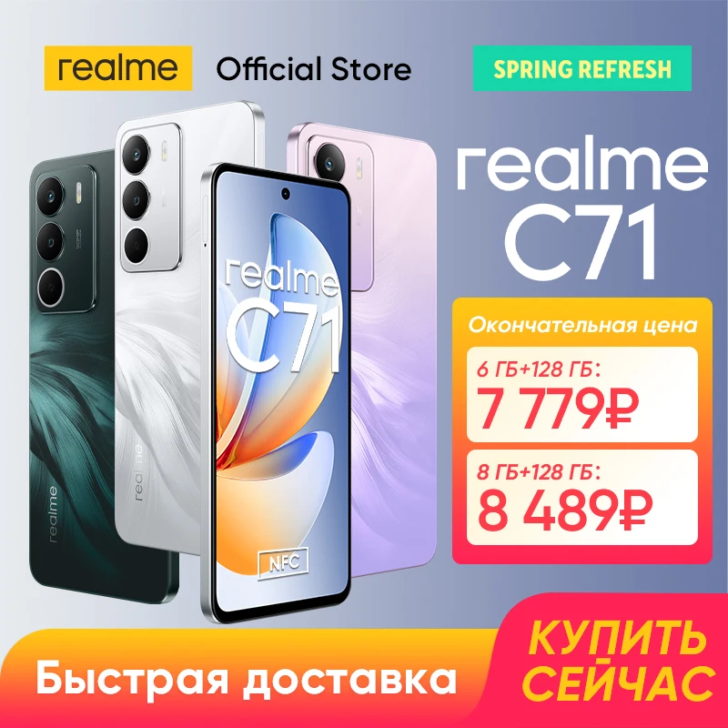 【世界初公開】realme C71 スマートフォン NFC 6300mAh バッテリー 45W 充電 6.67インチ 120Hz ディスプレイ 50MP AI カメラ UNISOC T7250 チップセット