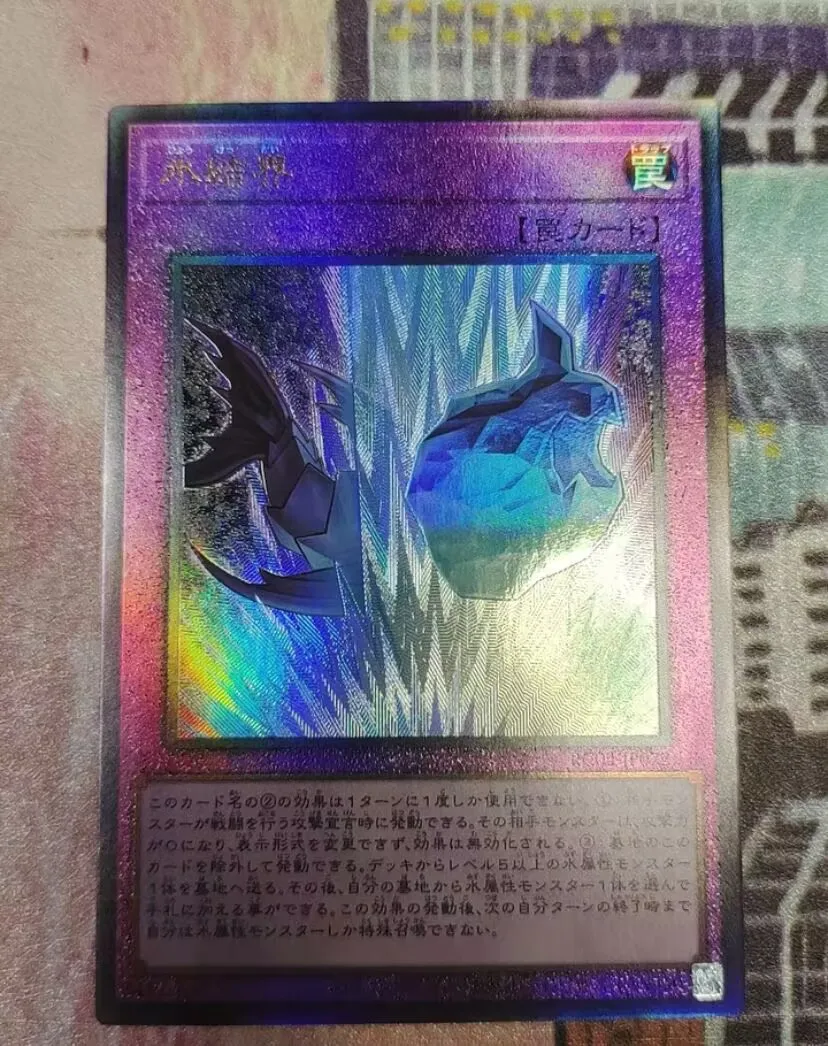 Ice Barrier - Ultimate Rare RC04-JP072 Rarity Collection 25th Edition - YuGiOh