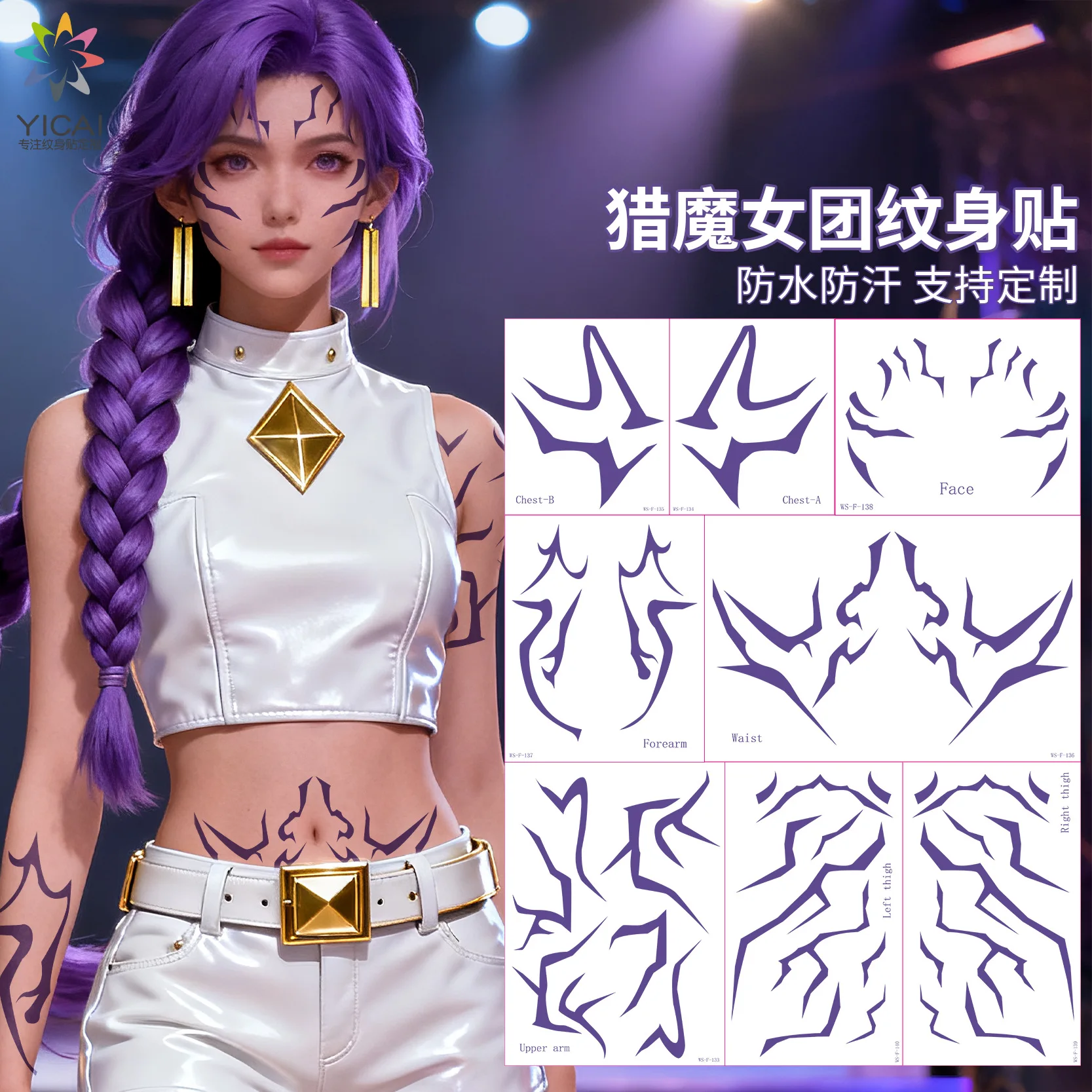 

Трансграничная новая мужская группа, татуировка на все тело, наклейка, косплей, татуировка, аниме, наклейка на лицо, Kpop, ведьма, охотничья группа, татуировка, наклейка