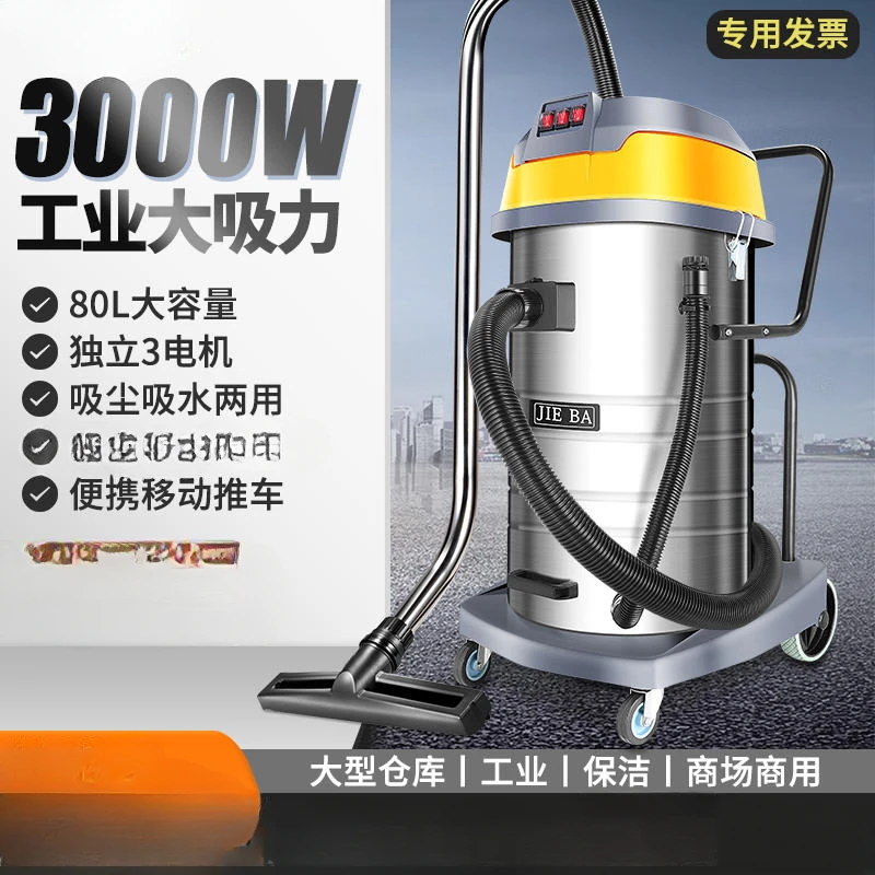 Jieba BF593 Large Vacuum Cleaner Industrial Large Suction Commercial Powerful High Power Factory Workshop Dust Suction