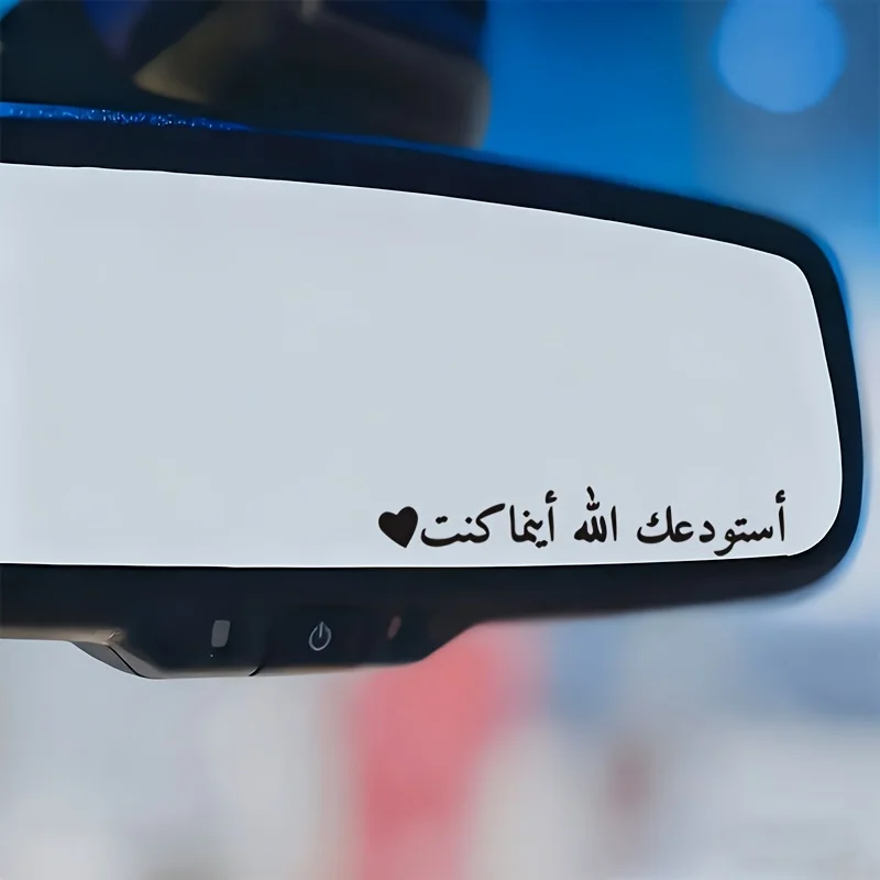 

God Guide You, Waterproof, Sunscreen, Scratch Resistant Car Stickers - Islamic Religious Decoration Stickers for Rearview