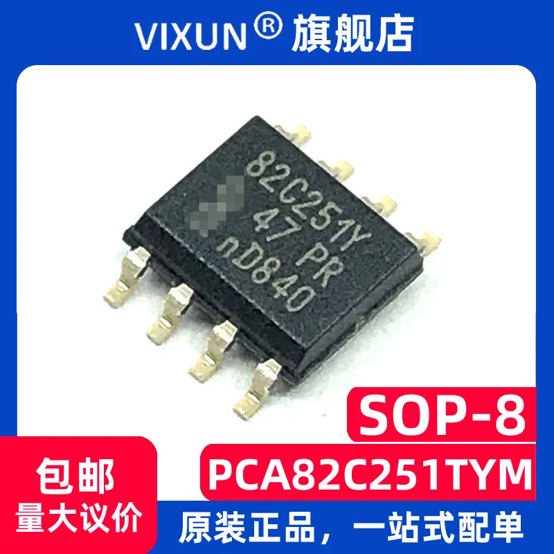 

PCA82C251T/YM 82C251Y SOIC-8 1/1CANbus 10PCS