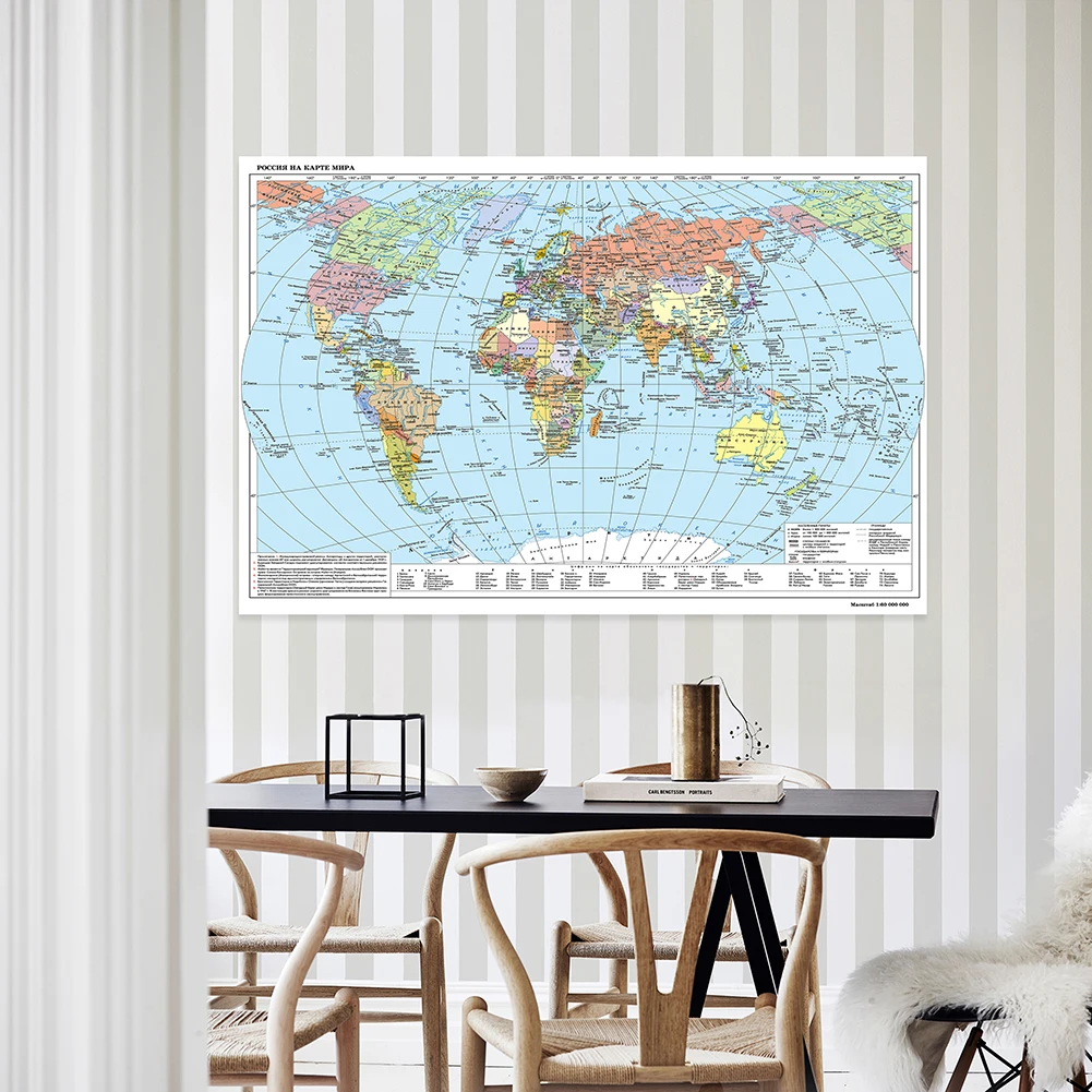 225*150 Cm The World Map Non-woven Russian Canvas Painting Decorative Hanging PictureWall Poster for Living Room Home School