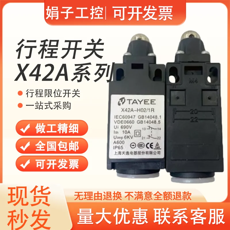 for Shanghai Tianyi travel switch X42A-S11/1R H02 H11 S02 1R 2R 1Z 1Y 2Y 3K
