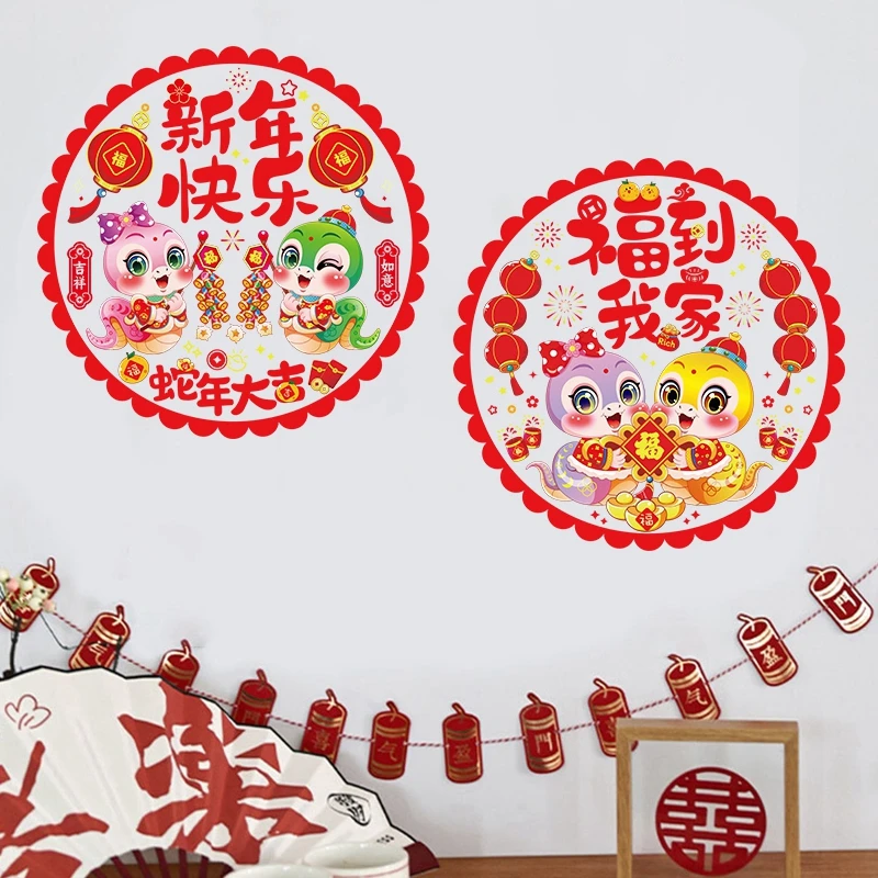 Chinese New Year Door Sticker 2025 Spring Festival Wall Stickers Decoration Traditional Lunar Year Window Sticker Home Decor