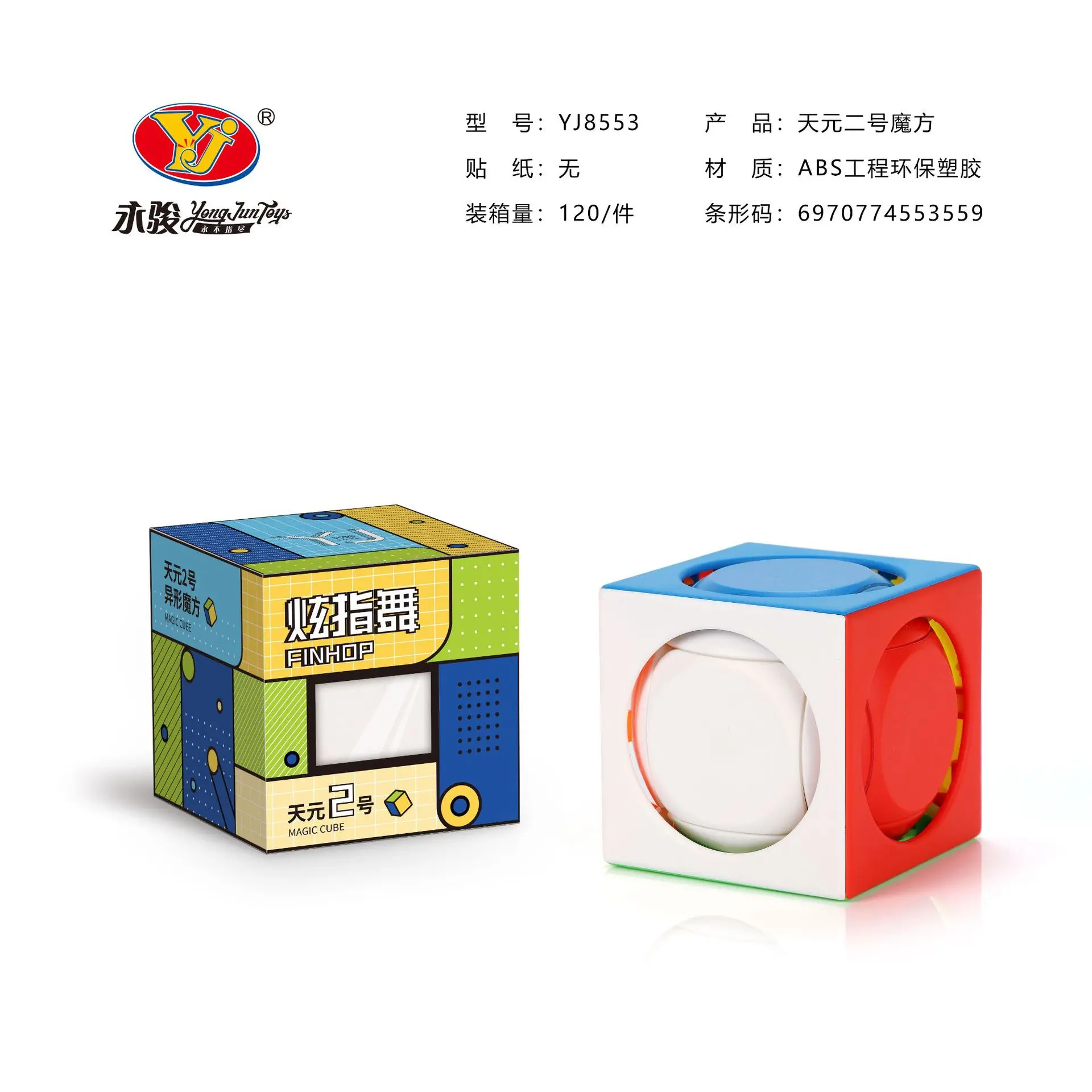 YJ Tianyuan O2 Cube V1 V2 V3 Magic Speed Cube 3x3 Puzzle bez naklejek Jednolity kolor Yongjun Tianyuan Śmieszne zabawki