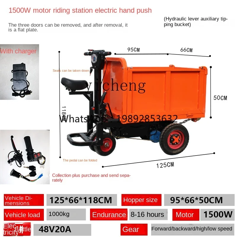 ZC electric trolley to pull bricks and sand, dump truck to pull feed transport truck for construction site