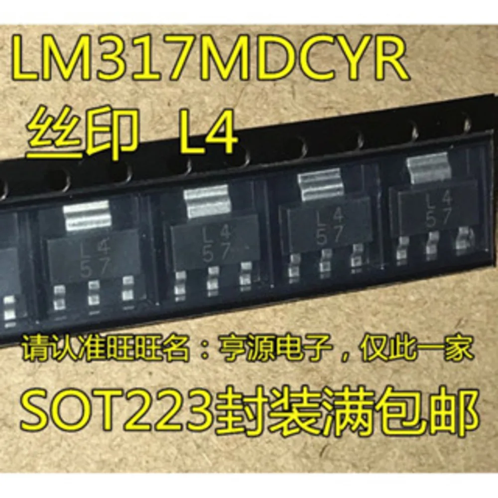 Реле-питания-lm317mdcyr-lm317-в-наличии