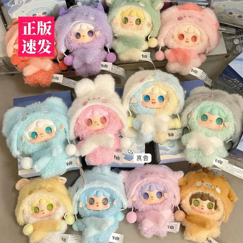 

Oxygen Yooki Star Trail Beautiful Girl Series Plush Blind Box Trendy Toy Doll Bag Pendant Gift Girly Heart
