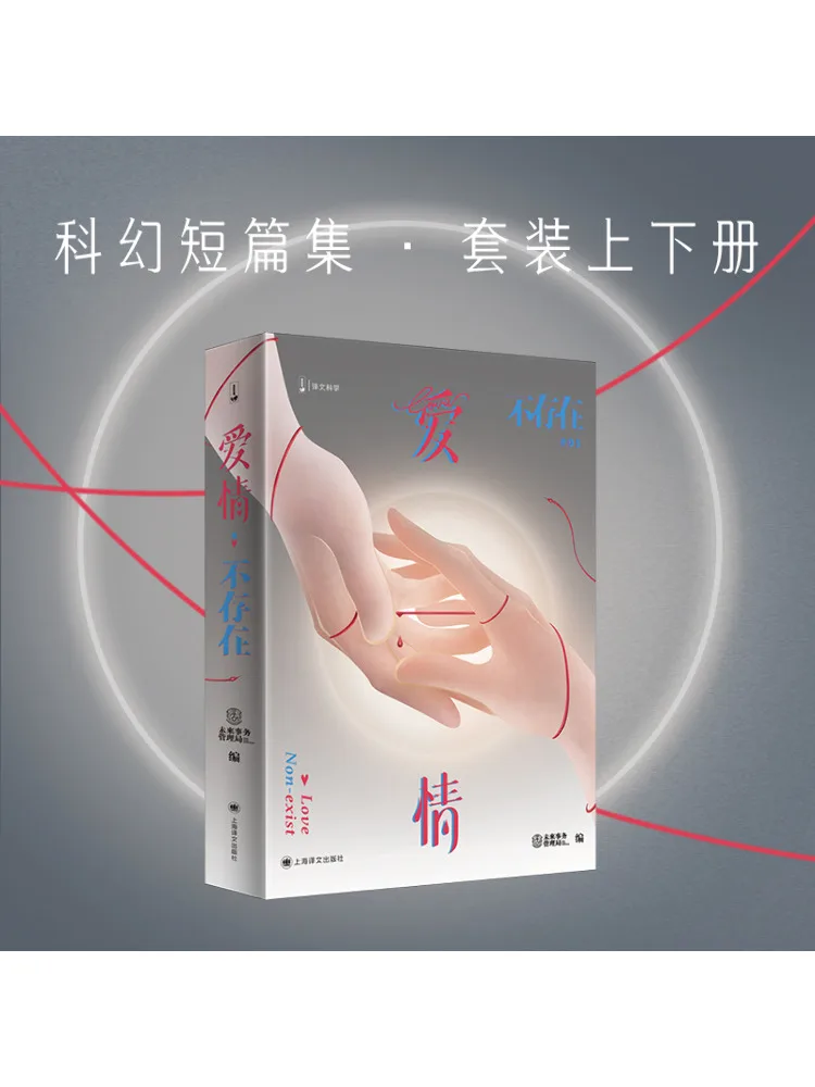 

Book-Winshare Love Does Not Exist Том 1 и 2