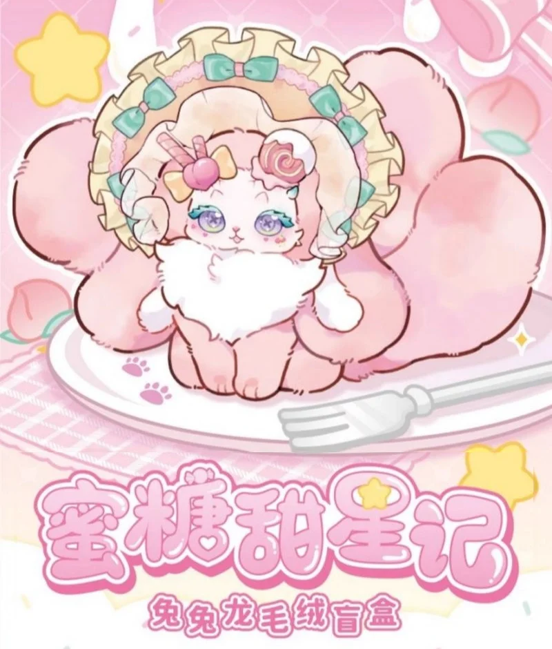 

Натуральный кролик-дракон, фэнтезийные существа V4, серия «Медовая милая звезда», слепая коробка, плюшевая кукла, милый кулон, орнамент, подарок на день рождения для девочки