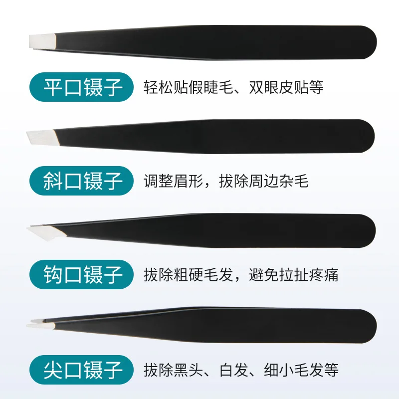 2PCS Eyebrow Tweezers Hair Removal Pliers Beard Clipper Beard Trimmer Men's Special Eyelash Extension Eyebrow Shaping Tool Stain