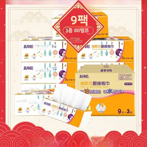 수분 흡수 주방용 종이 주방용 종이 9개 3층 키친 흡수 9팩 3겹 주방용 종이 주방용 종이 키친 흡수 종이 흡수 종이
