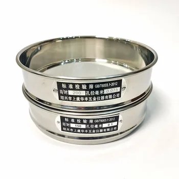 1 ชิ้น Lab ตะแกรงทดสอบ 12-200 ตาข่ายสแตนเลสมาตรฐานตะแกรงทดสอบ Dia 20 เซนติเมตร Double - Layer Punching กรอบ