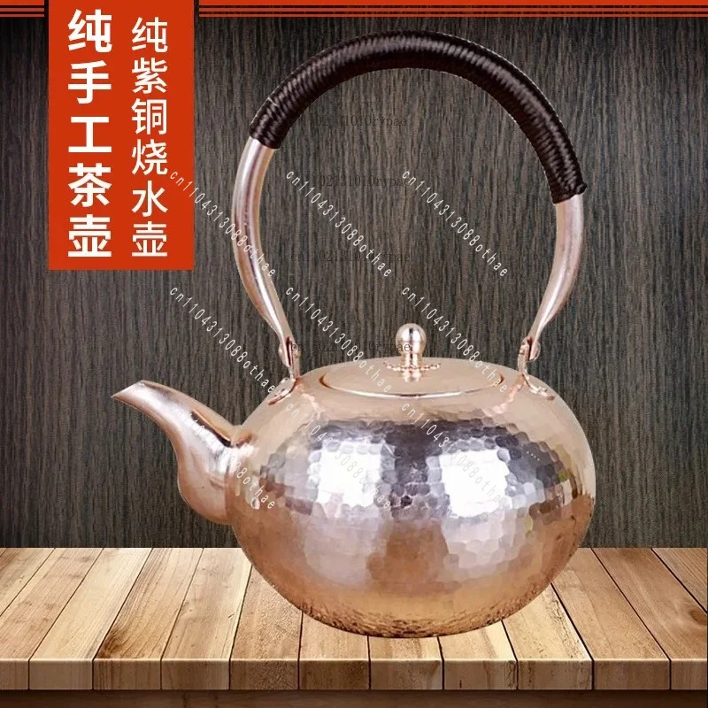 Electric Ceramic Stove Kung Fu Tea Set for Brewing and Steeping Tea Pure Red Copper Thickened Kettle Handmade Copper Teapot