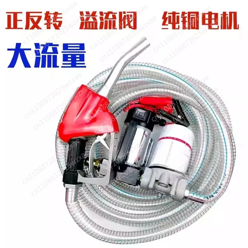12V/24V/220V Electric Pump Self-Priming Pump Automatically Stop Electric Oil Pump Fuel Dispenser view 2