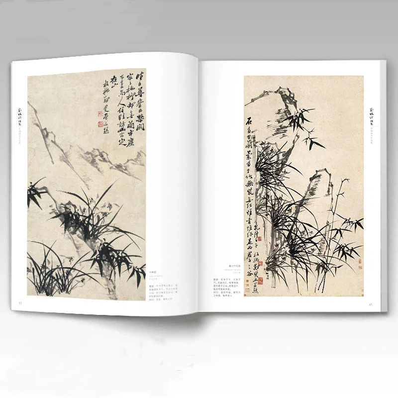 Picture 6: Zheng Banqiao Art Collection Book Learning Bamboo Flowers Drawing Techniques Tutorial Copying Traditional Chinese Painting Books