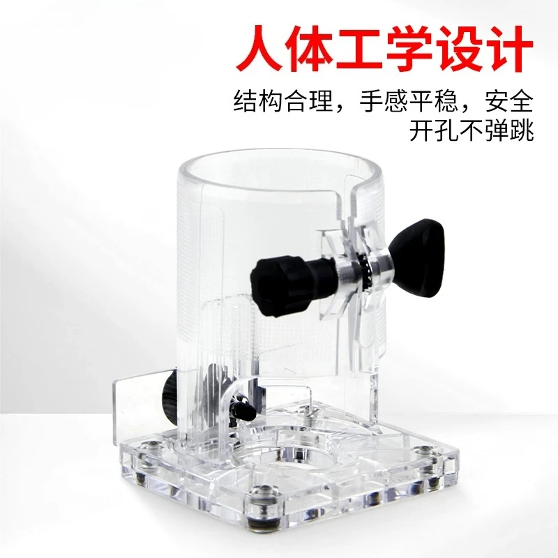 

Original trimming machine base transparent shell woodworking machine carving machine protective cover electric tool accessories