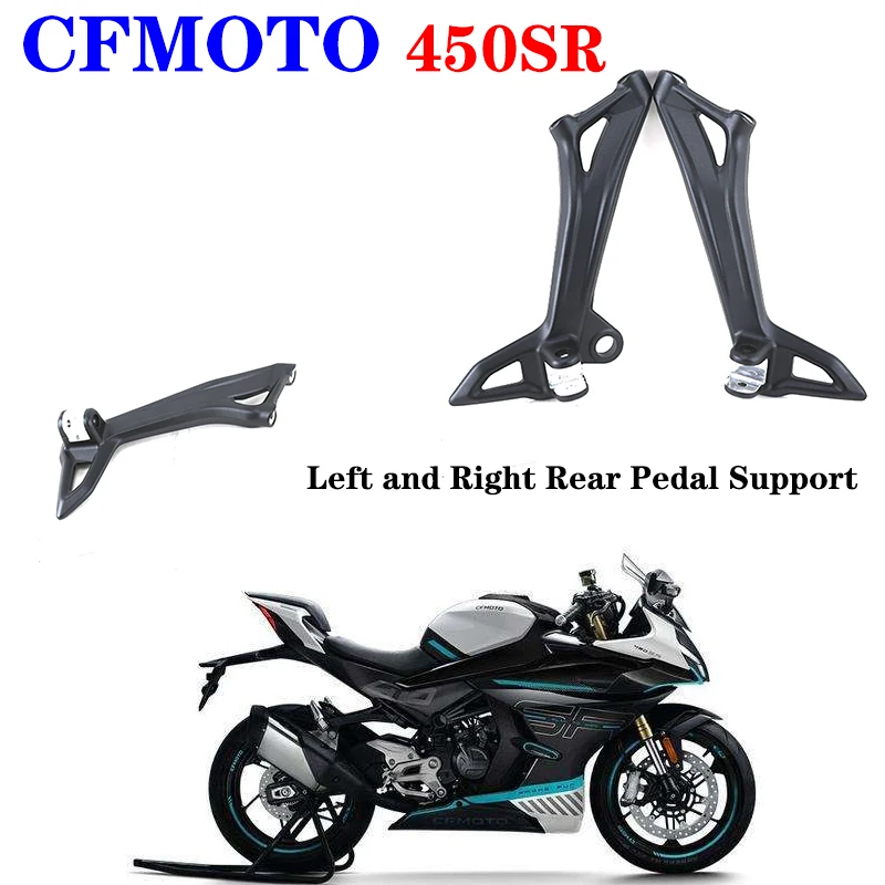 Suitable for CFMOTO 450SR motorcycle original accessories, left and right rear pedal brackets CF400-6 rear pedal brackets