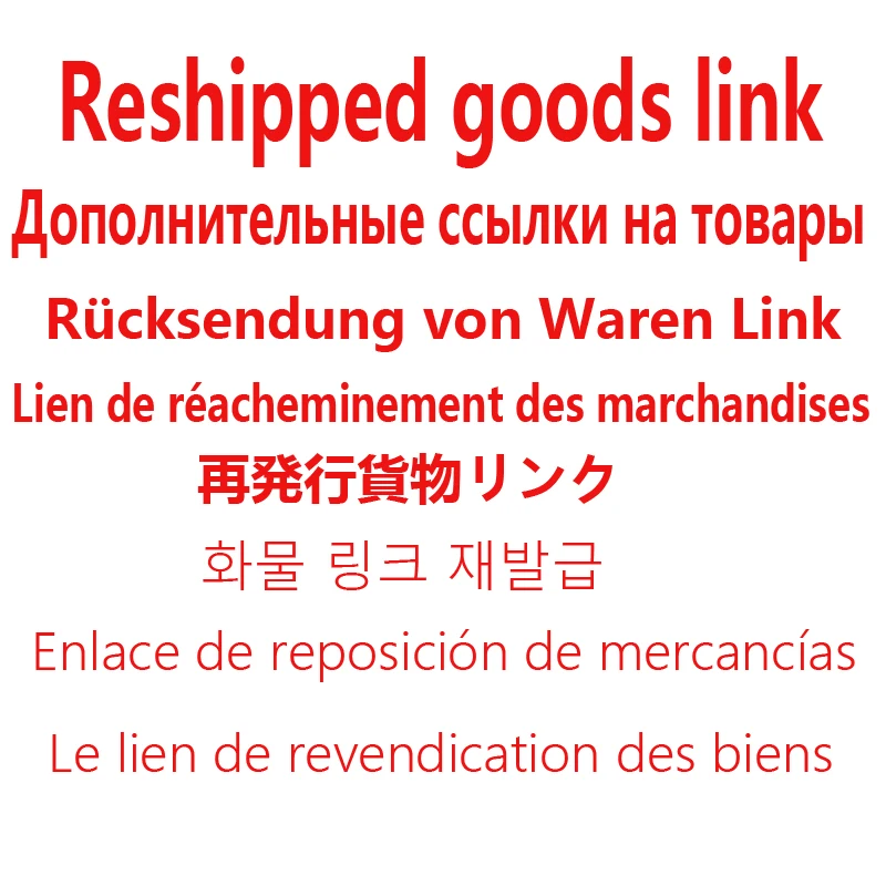 Out of stock replenishment link Make up the price difference, make up the shipping cost Reissue goods, resend, and resend after
