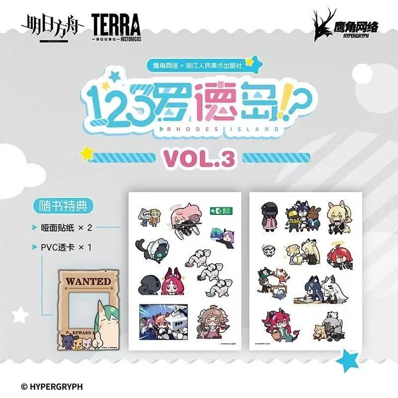 123 Rhodes Island Comic Books Vol.3 Arknights Official Comics Game Derivatives Manga Book Chinese Relaxing Cute Daily