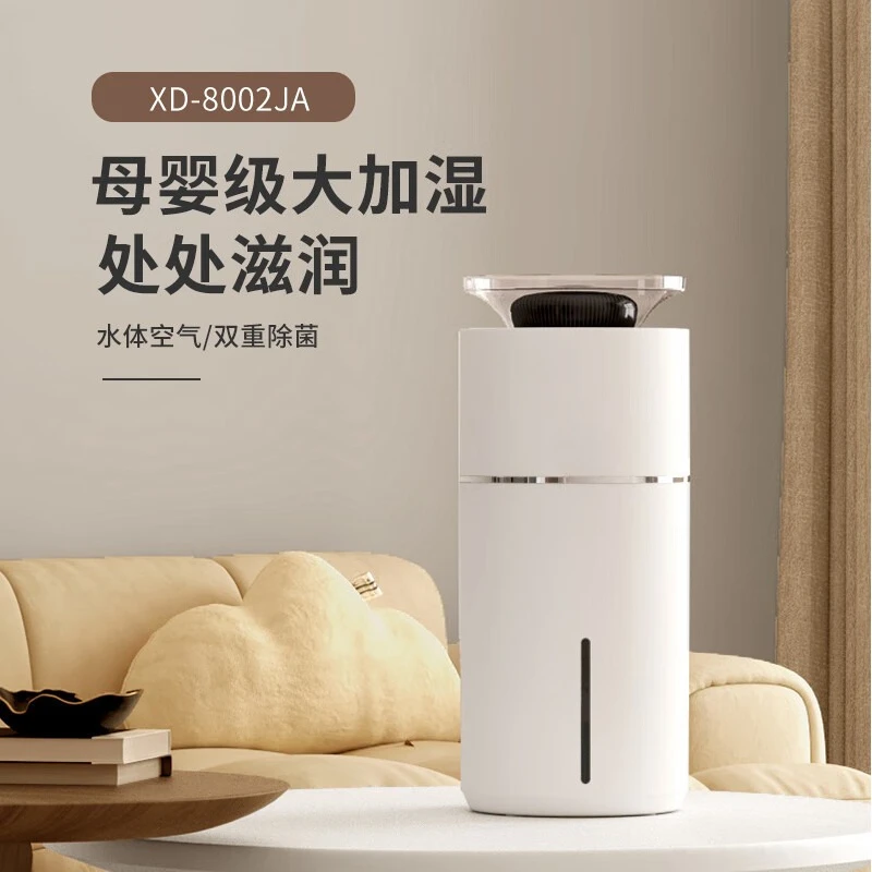 Fog-free air humidifier for mother and baby, suitable for purification and humidification, large-capacity intelligent constant