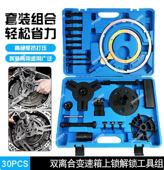 Dry Dual Clutch Removal Installation Kit Auto Transmission Repair Hand Tools Set