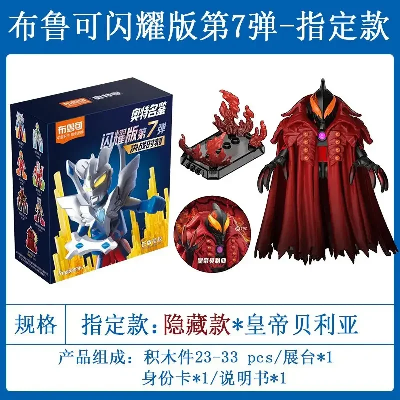 Genuine Blokees Ultra Name Book Shining Edition Seventh Final Battle Moment Zero Flame Warrior Assembled Action Figure Kids Toys