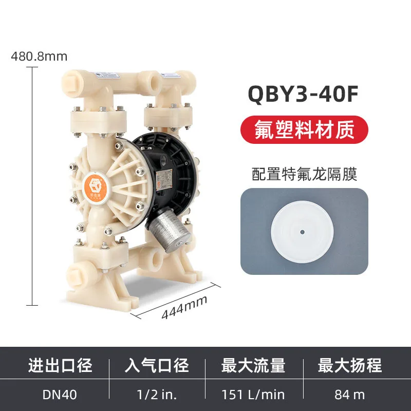 ปั๊มไดอะแฟรมลมรุ่นที่สามของ GODO ผลิตจากอะลูมิเนียมอัลลอยด์ รุ่น QBY3-40L ปั๊มไดอะแฟรมแบบลูกสูบ ทนทานต่อการกัดกร่อน