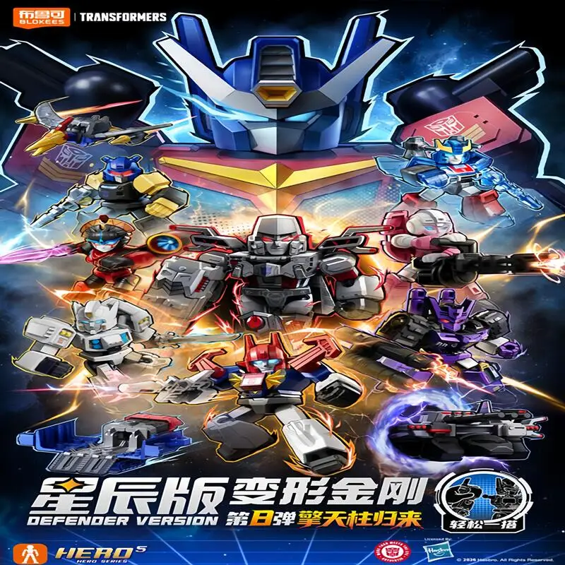 Blokees Transformers GV08-12PCS Convoy Optimus Prime Lio Convoy Megatron Trypticon Action Figure Robot Collection Toys Gift view 2