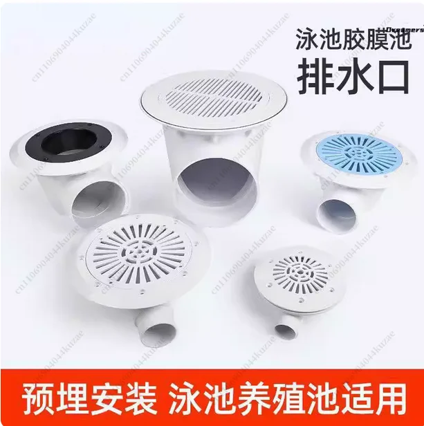 Film Swimming Pool & Fish Pool Main Drain - Toilet Bottom Leakage Sewage Outlet Accessories