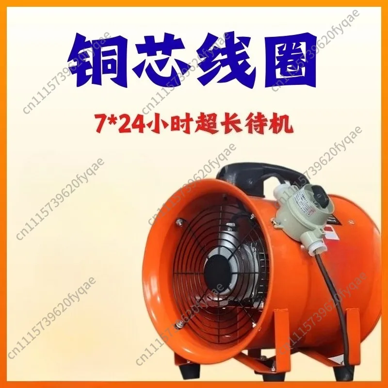 Portable axial flow fan, 220V exhaust blower, tunnel mobile exhaust fan, industrial ventilation equipment view 5