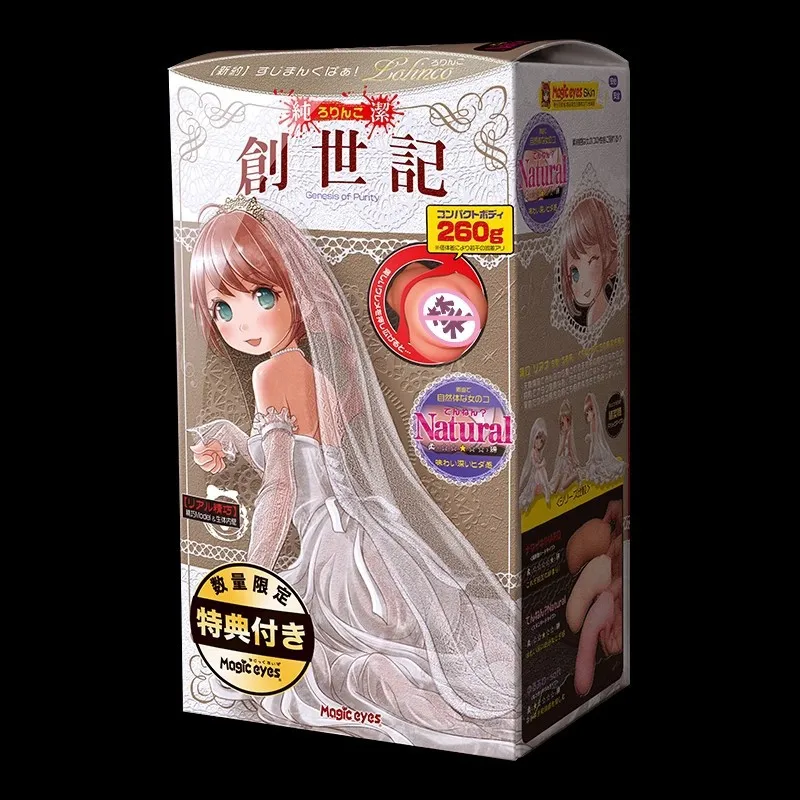 Japan Highly Stimulation Masturbation Cup Sexy Toy Bride Simulation Male Masturbation Device Inverted Adults Pocket Pussy