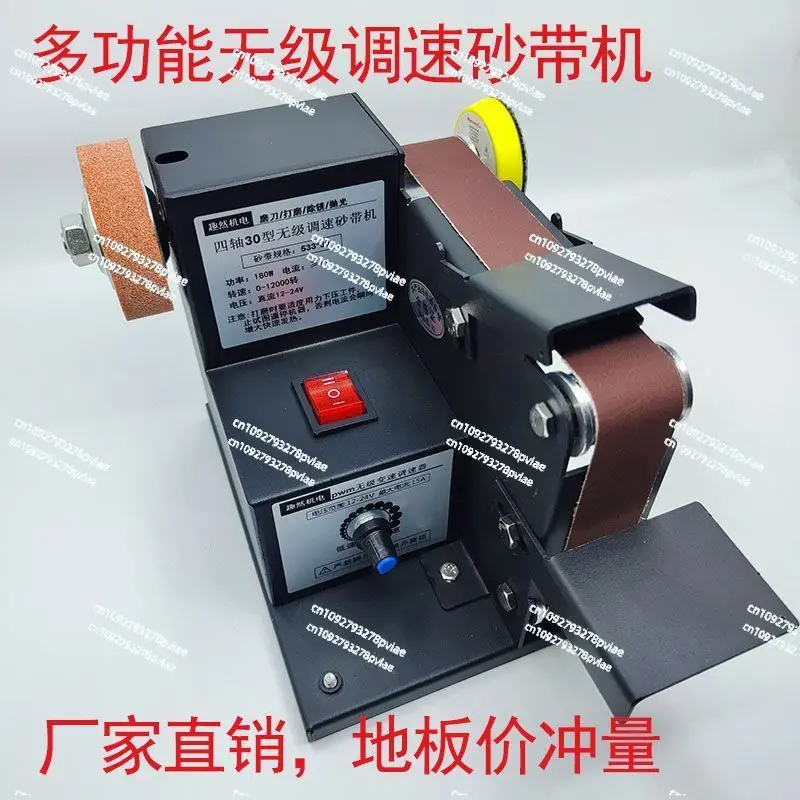 Stepless speed regulation four-axis belt machine knife sharpener multifunctional household polishing edging 533 abrasive belt