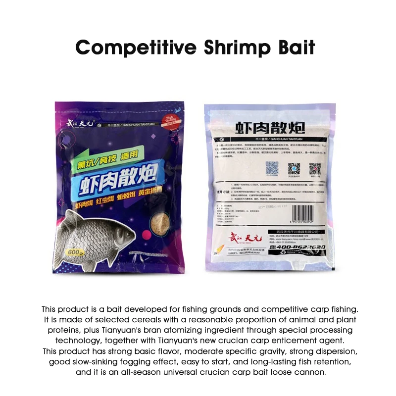 Tianyuan Fishing Bait Artificial Fishing Farm Competitive Fishing Crucian Carp Bag 500g Shrimp Fish Bait 600g Fishy Flavor Lure Nest Material