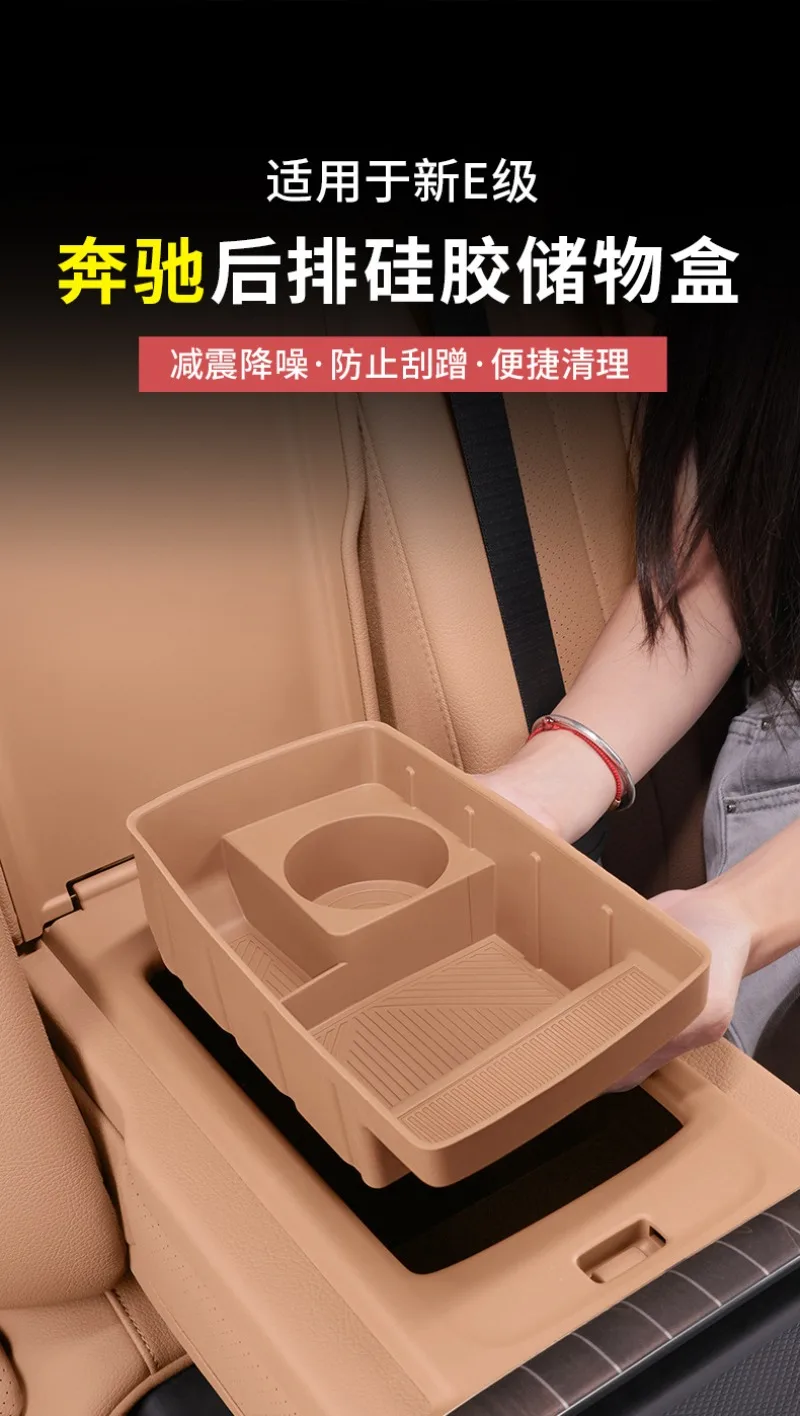 Silikon-Aufbewahrungsbox für Mercedes Benz E-Klasse, hintere Armlehnen-Organizer, Autozubehör E300L E260L – Detail 1
