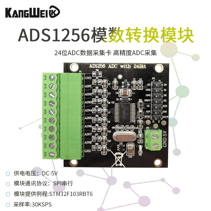 

2pcs ADS1256 module 24-bit ADC data collection card ADC high-precision ADC acquisition analog-to-digital converter