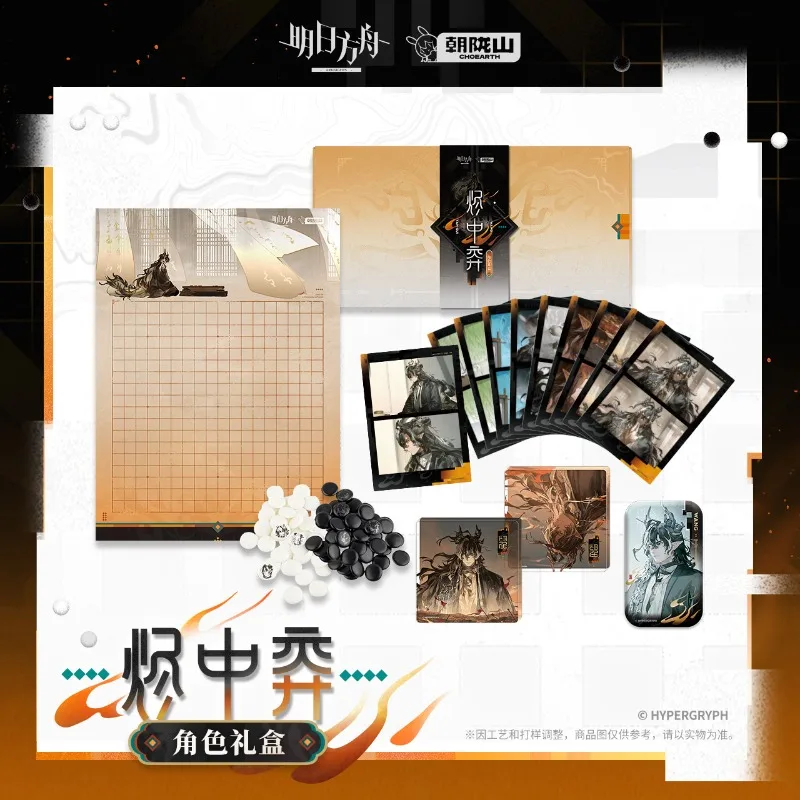 Arknights Playing Chess in Embers Character Gift Box Chong Yue Go Stones Badge Cards Set