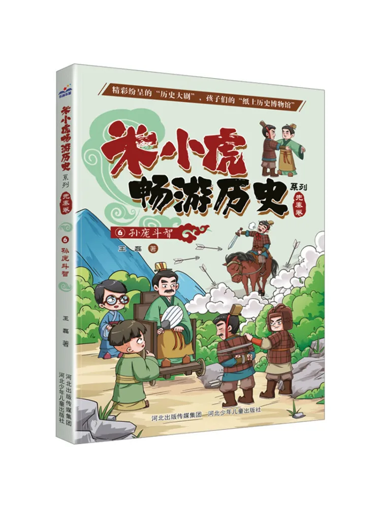 

Book-Winshare Sun Pang's Battle Of Wits