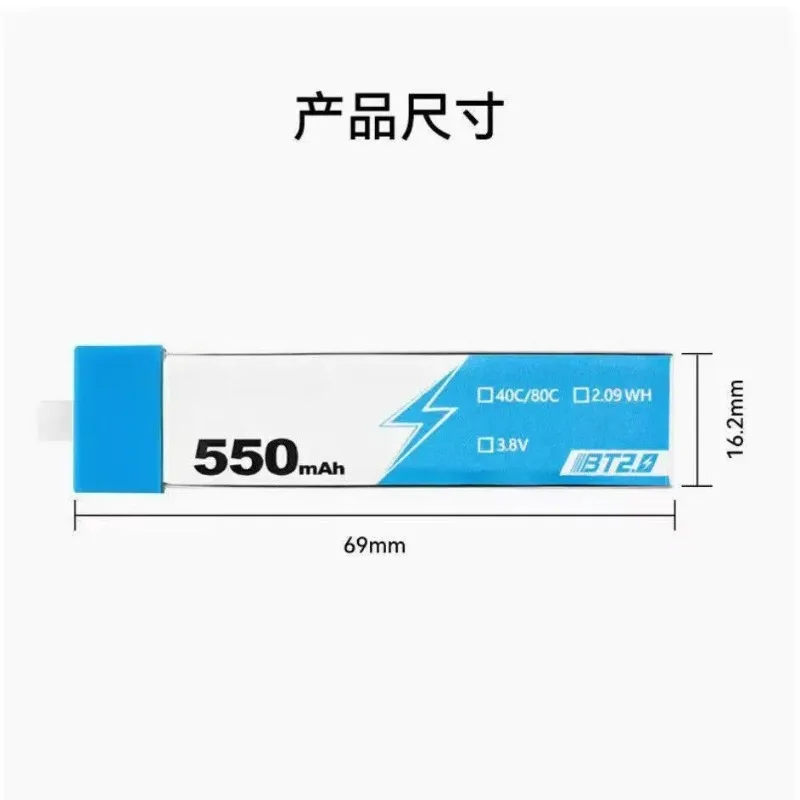 For BETAFPV BT2.0 550mAh 1S 40C Lithium Battery Four-axis Drone Battery Flying Machine Fpv Flying Machine