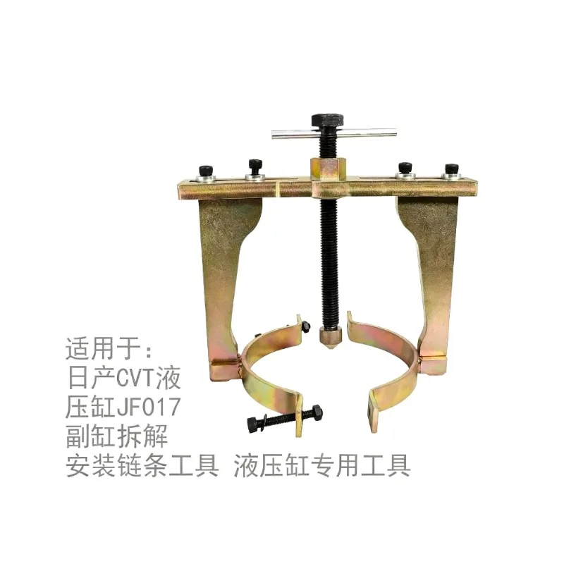 مناسبة لأسطوانة نيسان CVT الهيدروليكية JF017 أداة تفكيك وتركيب الأسطوانة المساعدة #1
