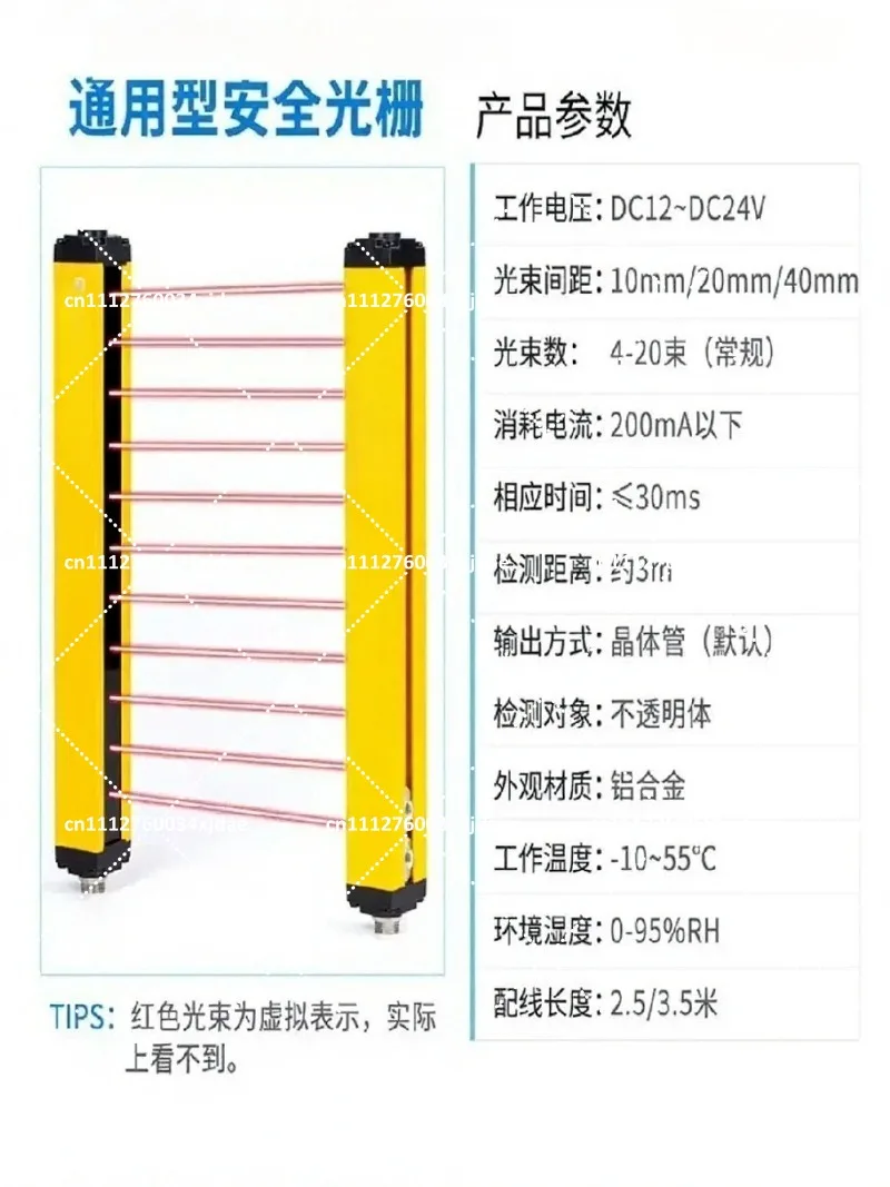 Safety Light Curtain Sensor 20mm Pitch Infrared Punch Protection Hand Guard Device