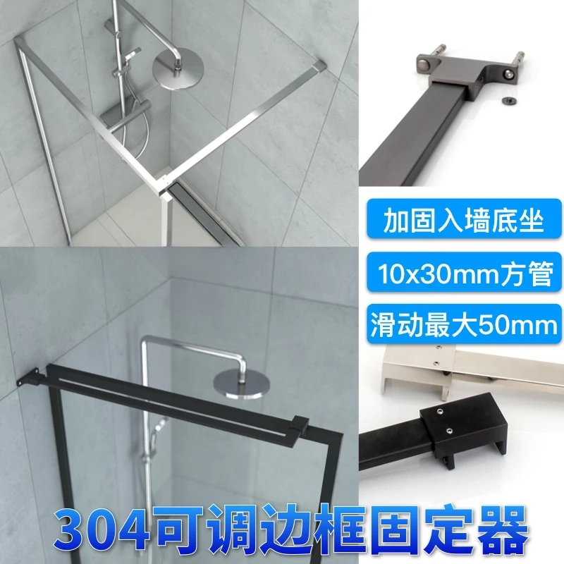 

Shower room bathroom stainless steel 304 frame holder right angle plane tie rod anti-swing and anti-shake