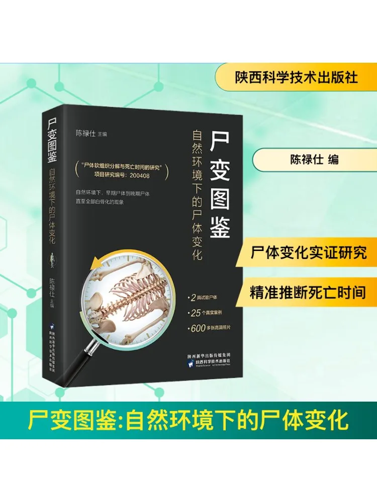 

Book-Winshare Corpse Change Иллюстрированная книга меняет труп под естественной средой