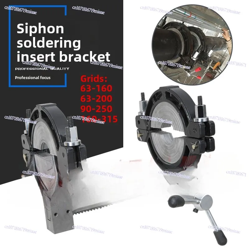 Siphon same layer drainage socket butt welding machine electric fusion welding machine socket bracket