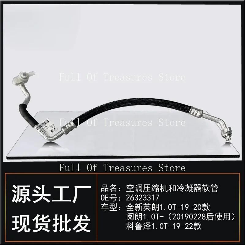 Applicable to Buick's new Yinglang Yuelang Chevrolet Cruze 1.0T automotive  conditioner  conditioner   compressor hose